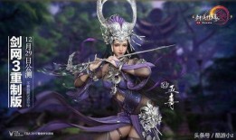 剑网三重制版最新爆料,新爆料揭秘，江湖风云再起！